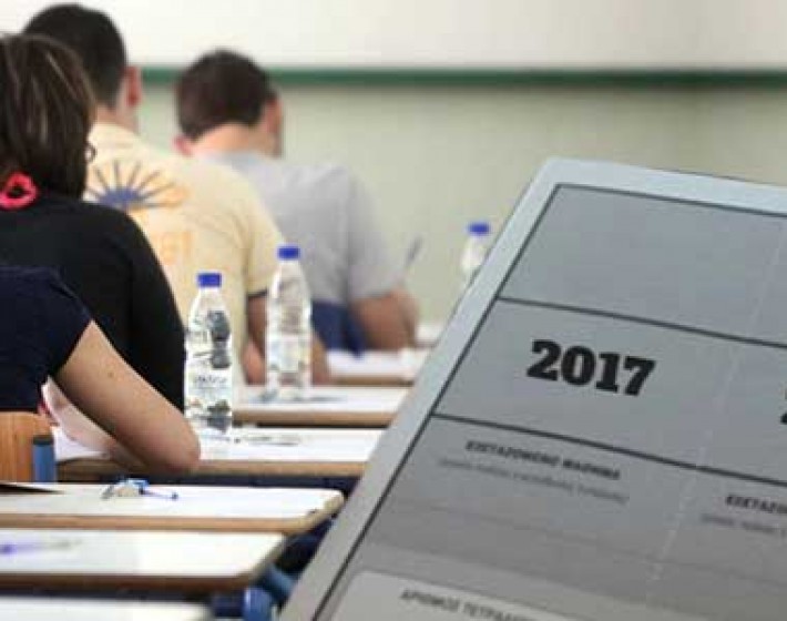 Πανελλαδικές 2017: Οι ημερομηνίες των εξετάσεων